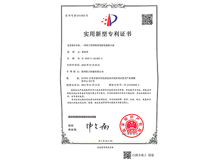 一種用于絡(luò )筒機控制電路板卡座